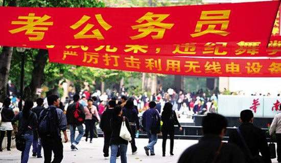 公务员婚假请假条