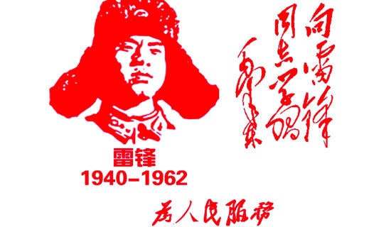 学雷锋大扫除活动总结
