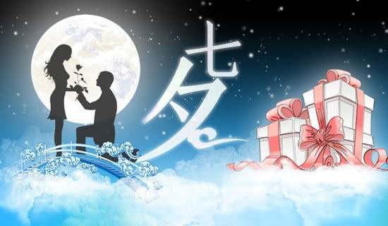 迎七夕活动晚会主持词