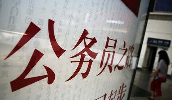 公务员请假条15篇