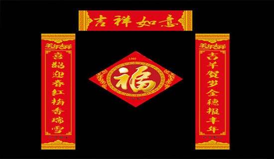 对联和它的评价